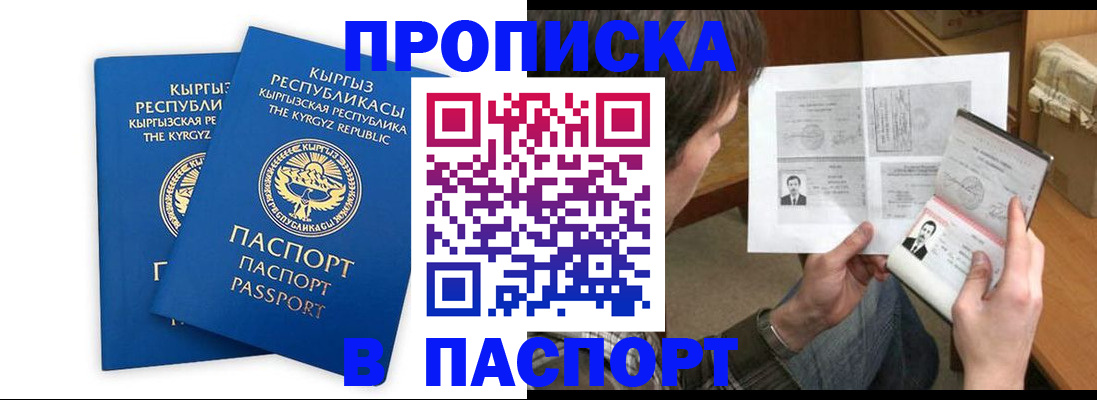 прописка гарантия в Рудне