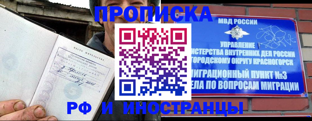 регистрация для школы в Рудне