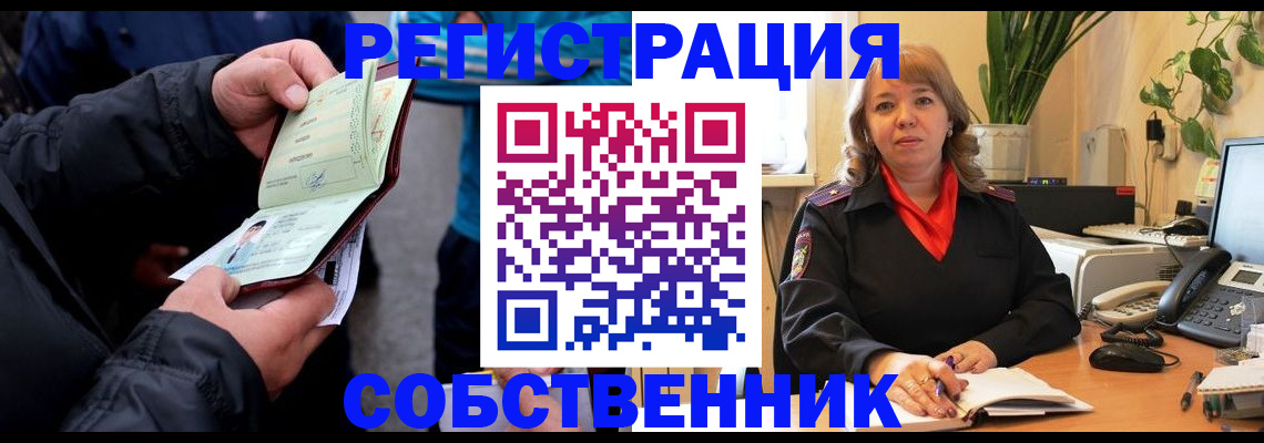 временная регистрация для школы в Рудне